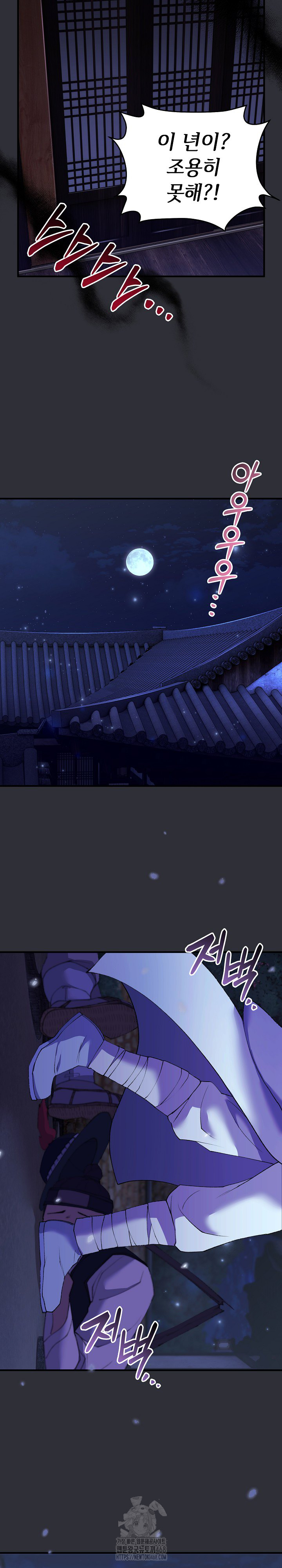 Wolf of the Full Moon Raw - Chapter 7 - photo - 3