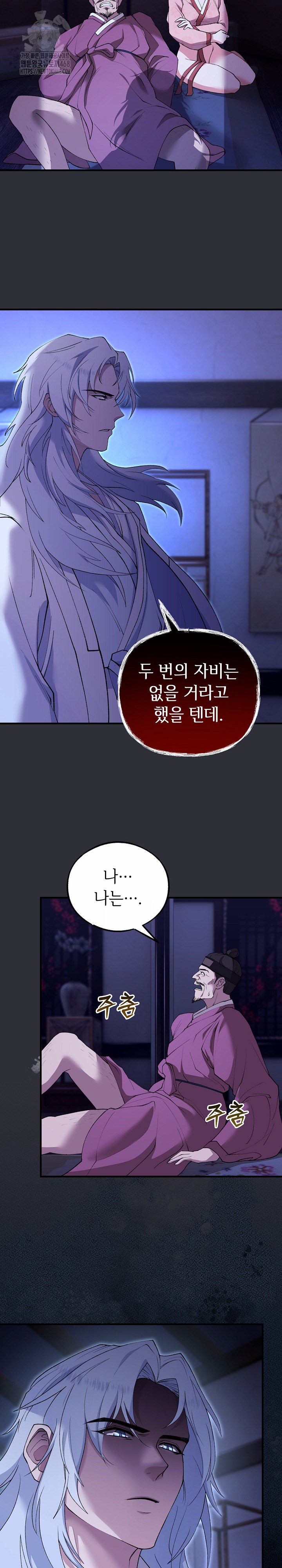 Wolf of the Full Moon Raw - Chapter 7 - photo - 8