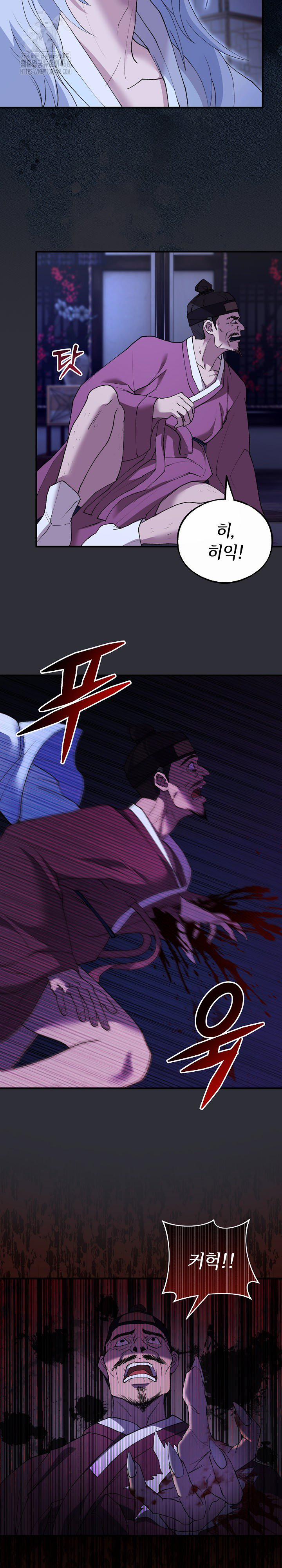 Wolf of the Full Moon Raw - Chapter 7 - photo - 9
