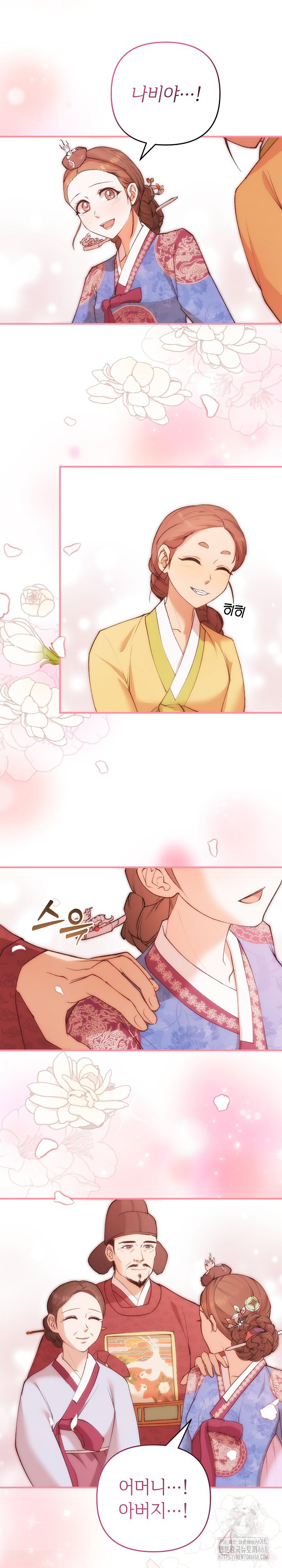 Wolf of the Full Moon Raw - Chapter 8 - photo - 10