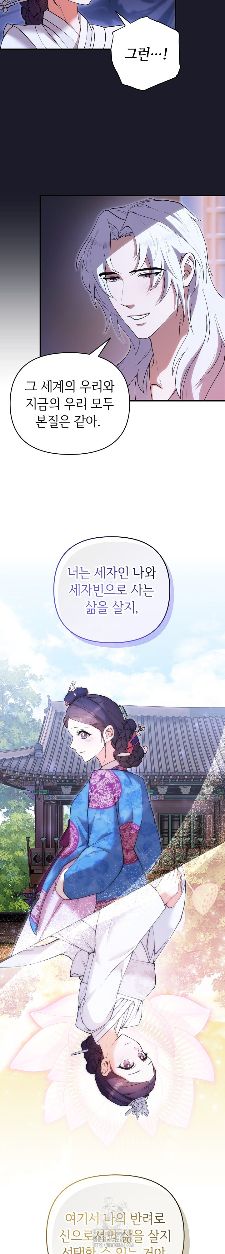 Wolf of the Full Moon Raw - Chapter 8 - photo - 14