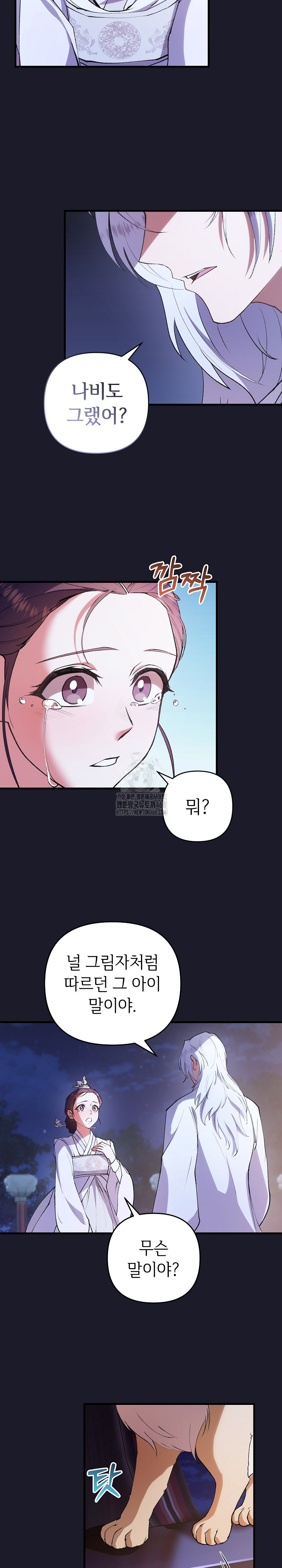 Wolf of the Full Moon Raw - Chapter 8 - photo - 19
