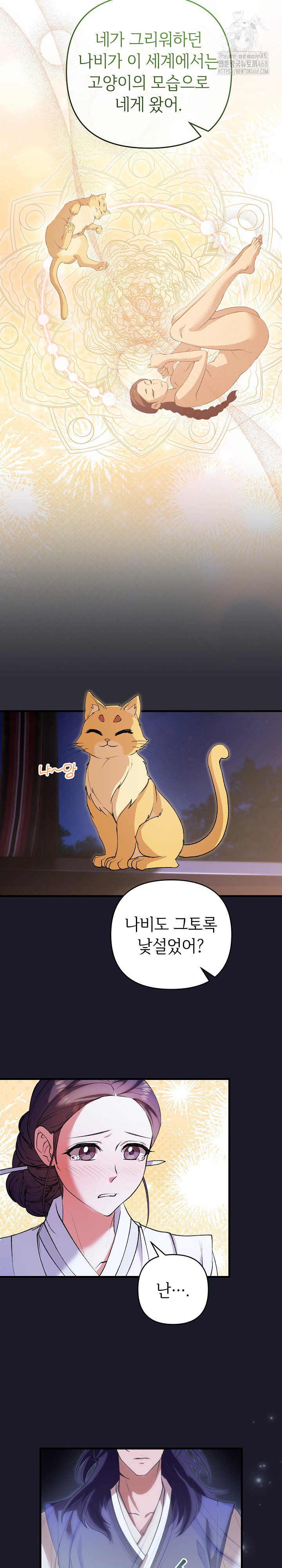Wolf of the Full Moon Raw - Chapter 8 - photo - 21