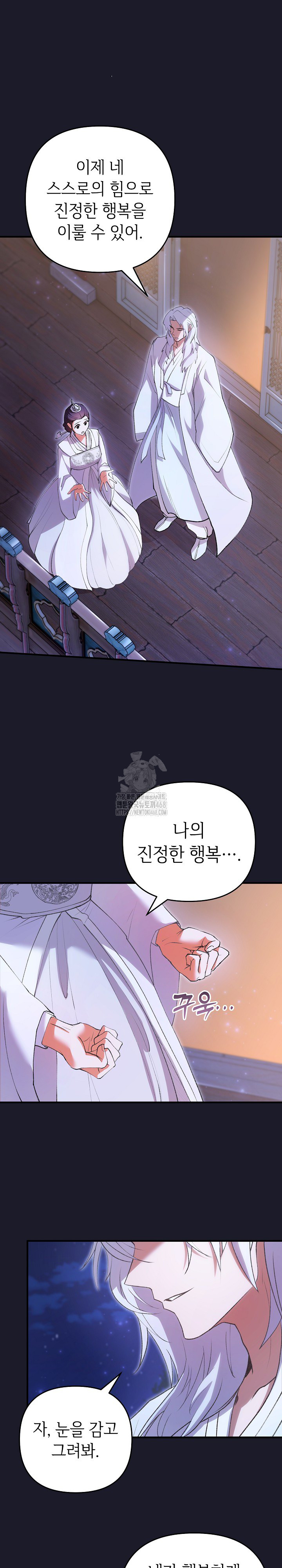 Wolf of the Full Moon Raw - Chapter 8 - photo - 8