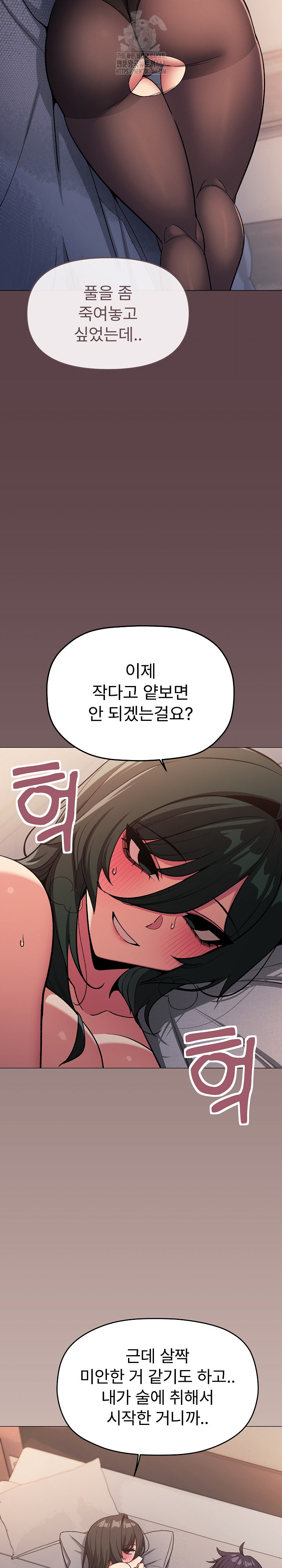 Stop Smoking Raw - Chapter 47 - photo - 10