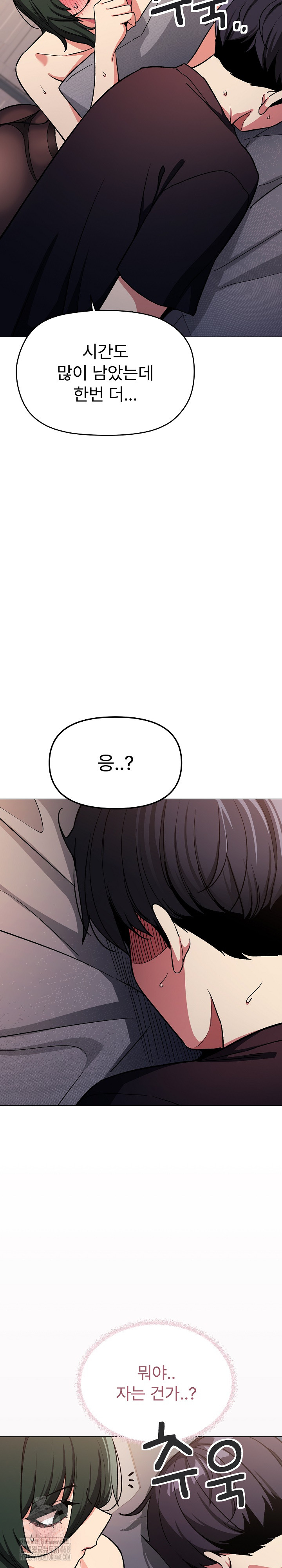 Stop Smoking Raw - Chapter 47 - photo - 12