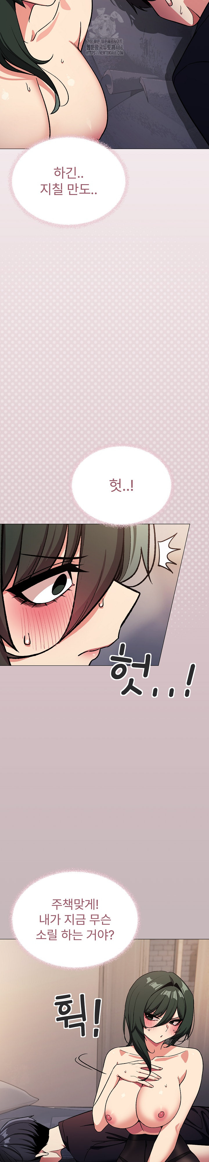 Stop Smoking Raw - Chapter 47 - photo - 13