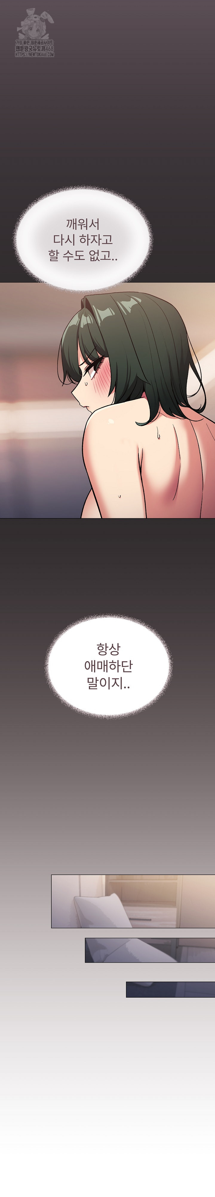 Stop Smoking Raw - Chapter 47 - photo - 15