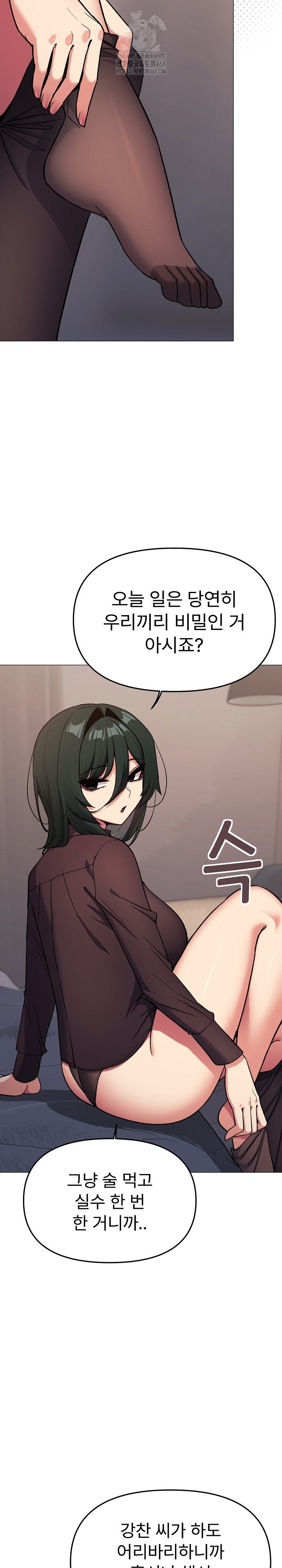 Stop Smoking Raw - Chapter 47 - photo - 19