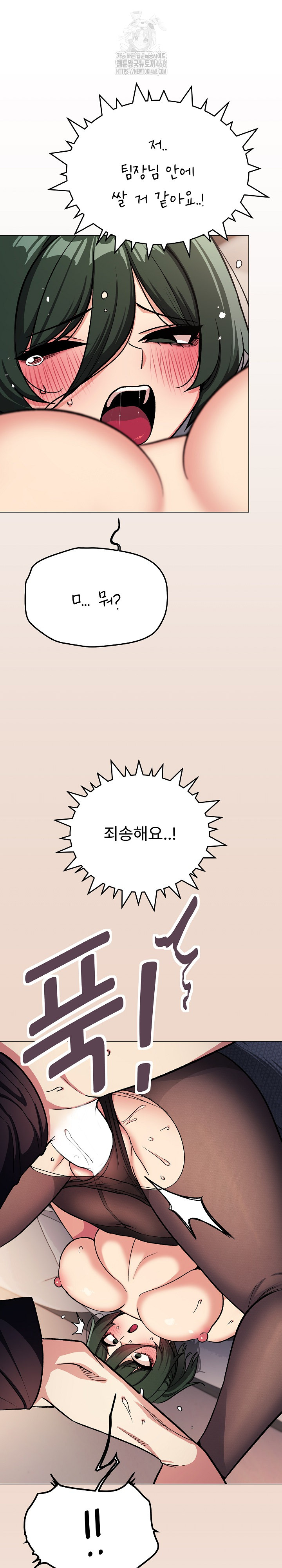 Stop Smoking Raw - Chapter 47 - photo - 2
