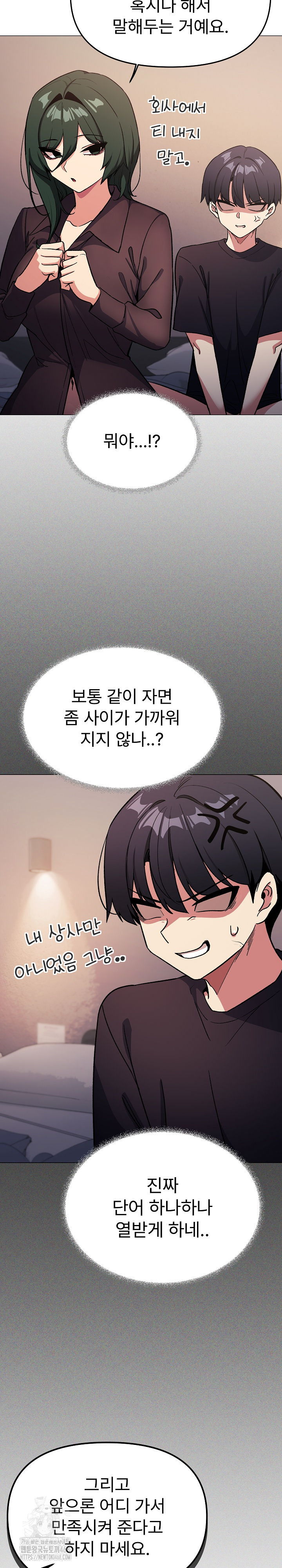 Stop Smoking Raw - Chapter 47 - photo - 20
