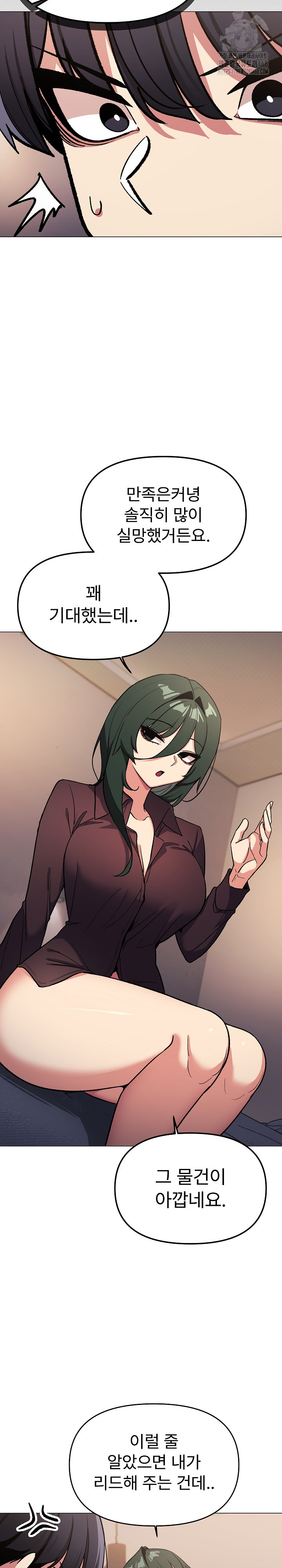Stop Smoking Raw - Chapter 47 - photo - 21