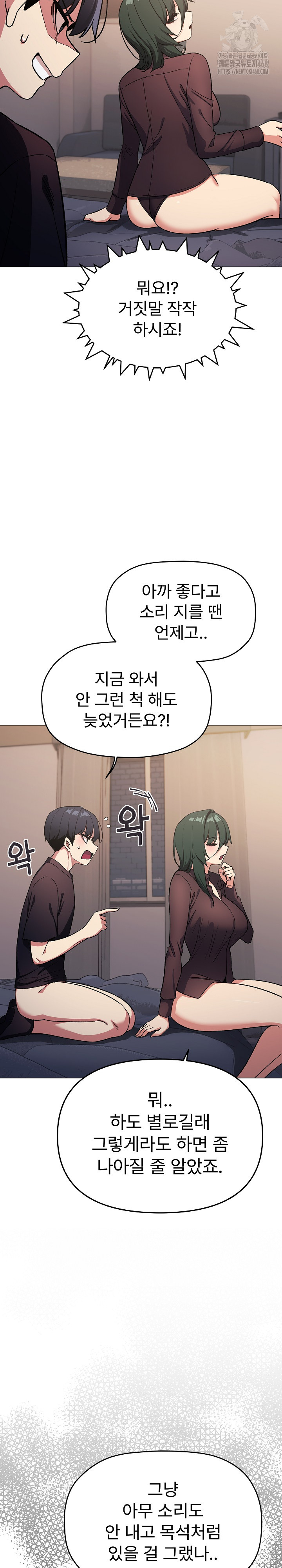 Stop Smoking Raw - Chapter 47 - photo - 22