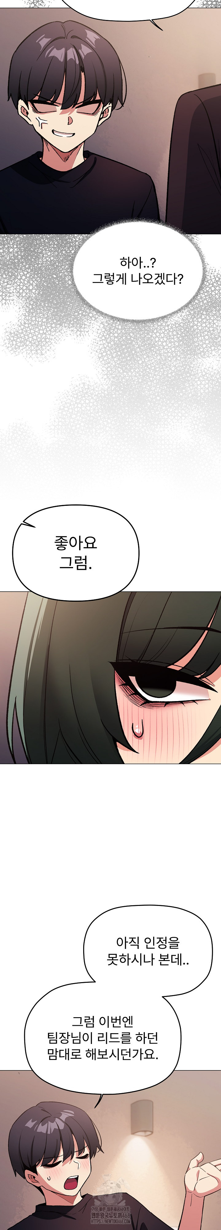 Stop Smoking Raw - Chapter 47 - photo - 23