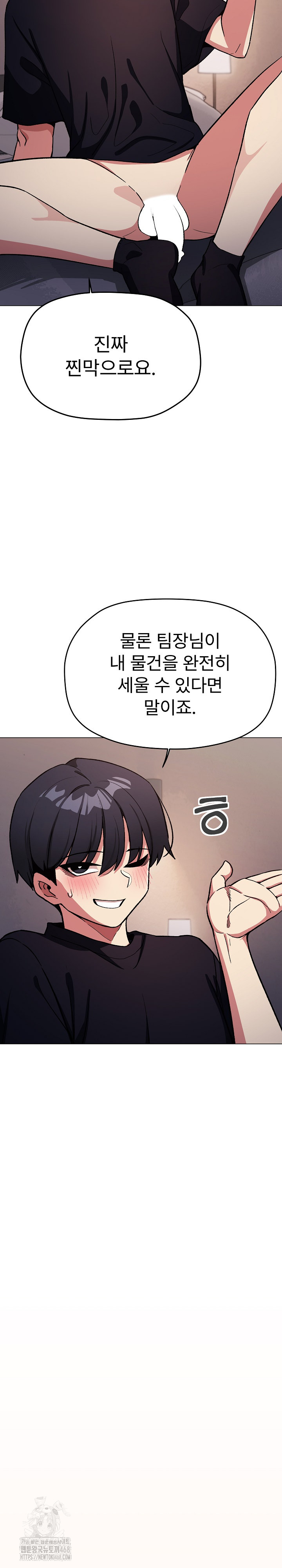 Stop Smoking Raw - Chapter 47 - photo - 24