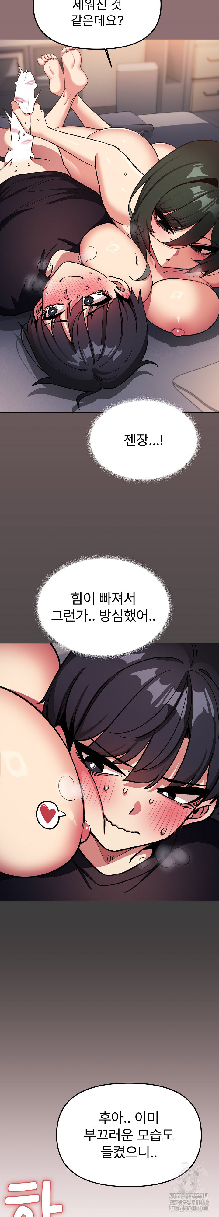 Stop Smoking Raw - Chapter 47 - photo - 26