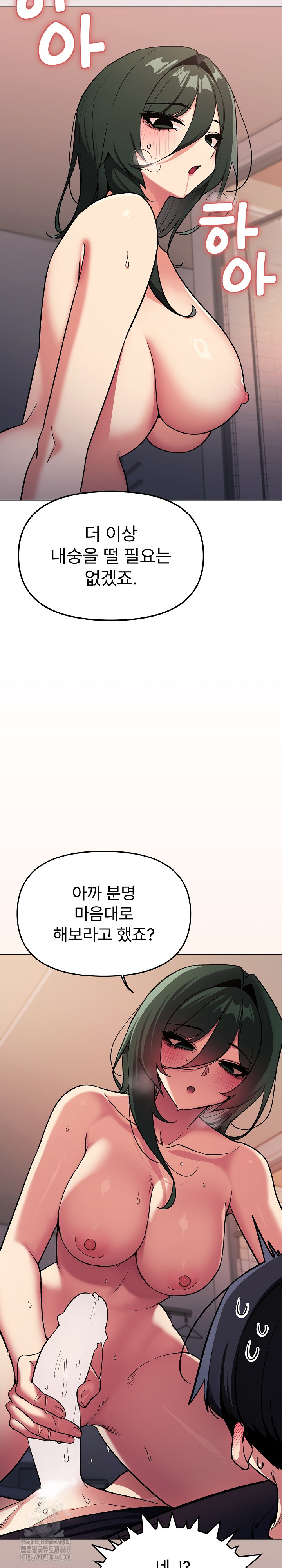 Stop Smoking Raw - Chapter 47 - photo - 27