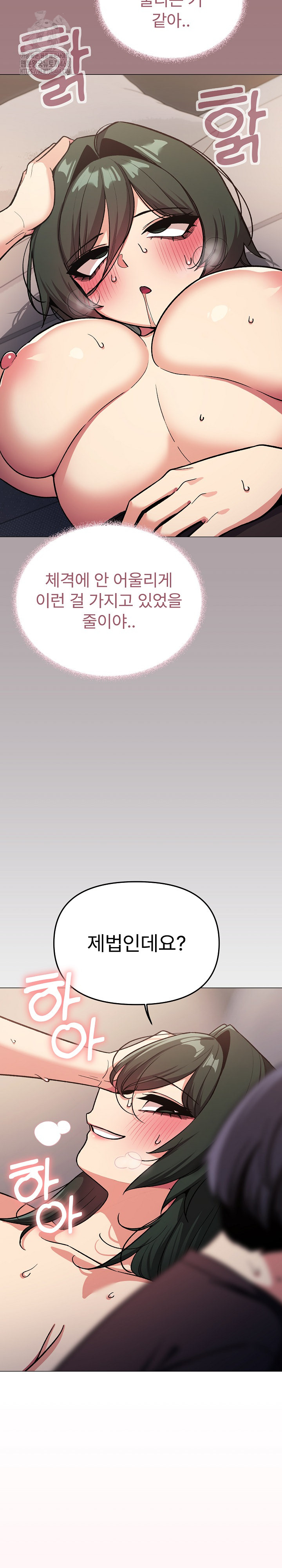 Stop Smoking Raw - Chapter 47 - photo - 8