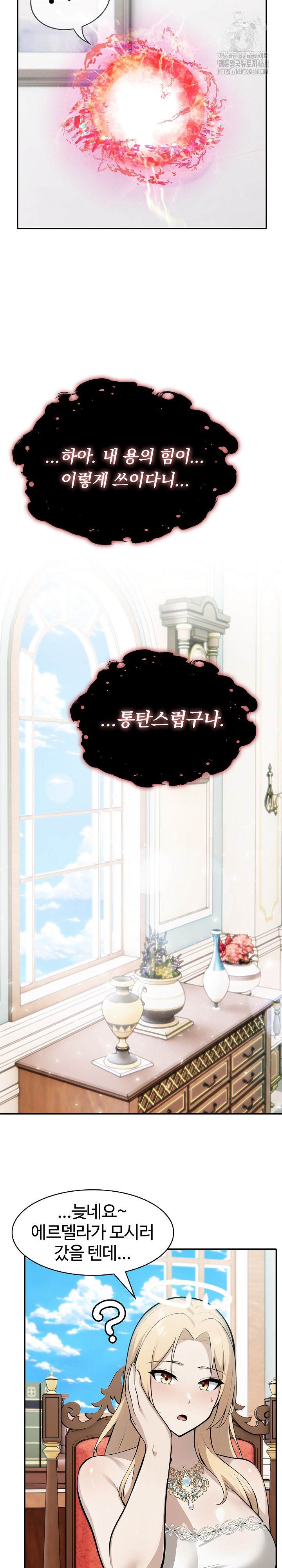Isekai Dragondick Knight Commander Raw - Chapter 55 - photo - 21