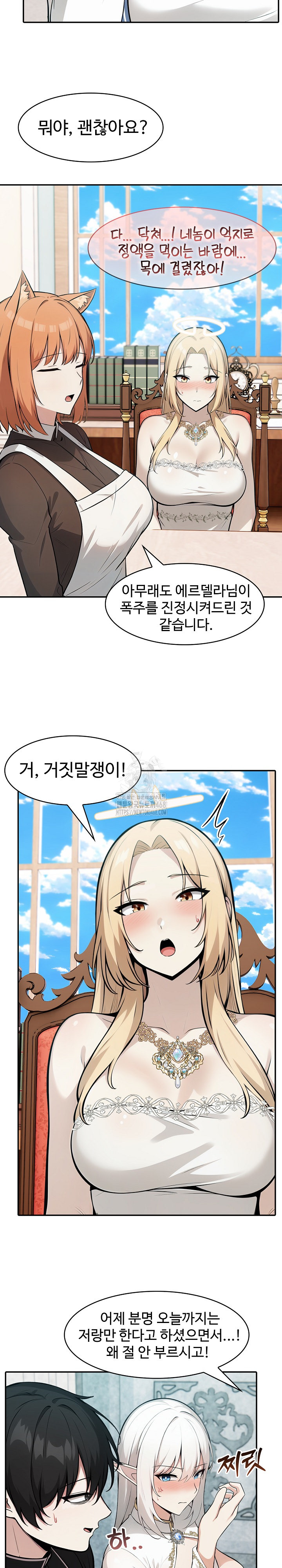 Isekai Dragondick Knight Commander Raw - Chapter 55 - photo - 24
