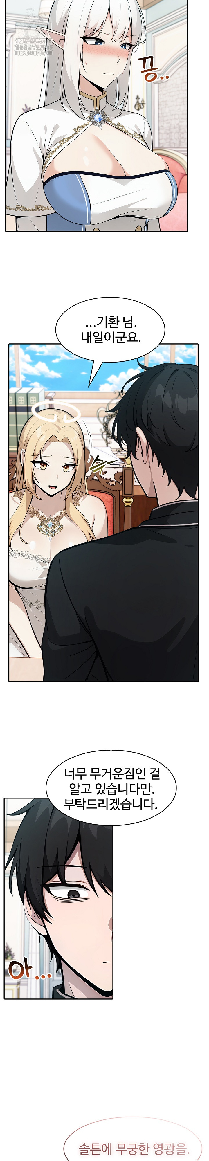 Isekai Dragondick Knight Commander Raw - Chapter 55 - photo - 27