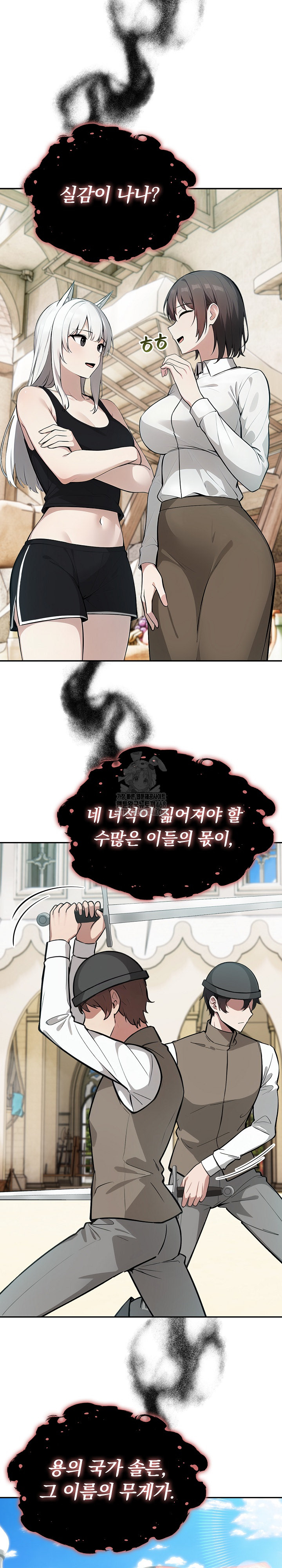 Isekai Dragondick Knight Commander Raw - Chapter 55 - photo - 29