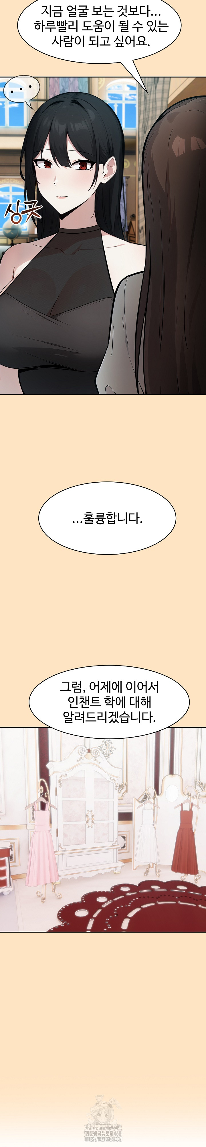 Isekai Dragondick Knight Commander Raw - Chapter 55 - photo - 9