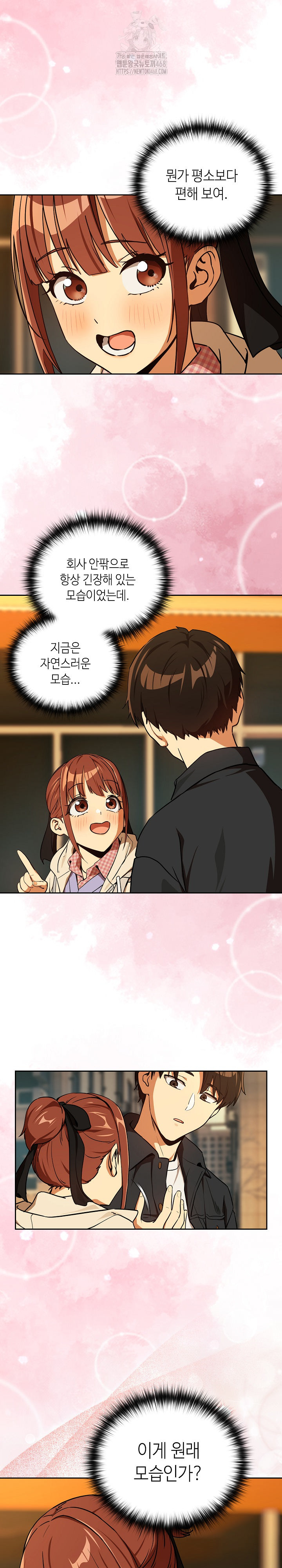 After Work Love Affairs Raw - Chapter 85 - photo - 15