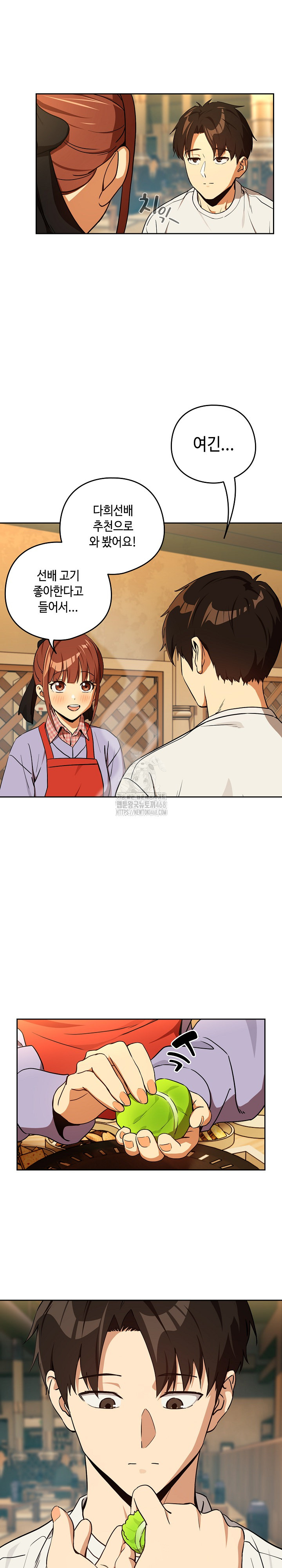 After Work Love Affairs Raw - Chapter 85 - photo - 17