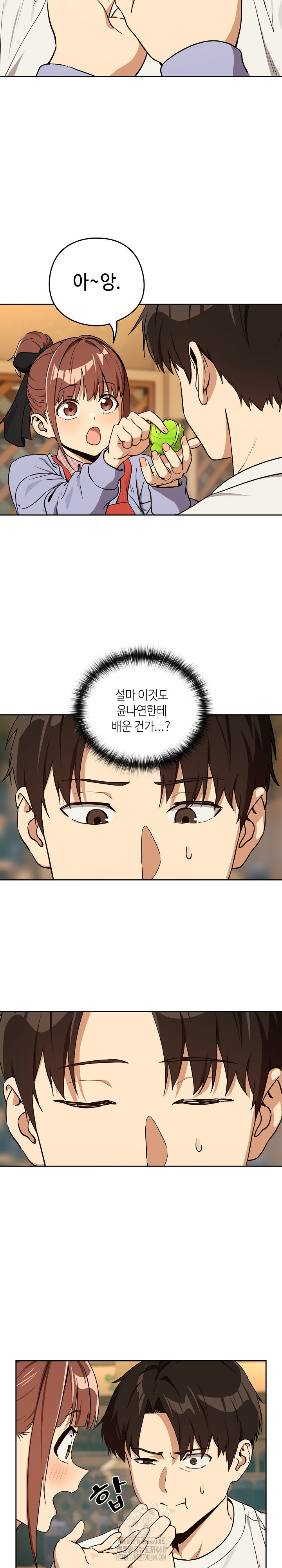 After Work Love Affairs Raw - Chapter 85 - photo - 18