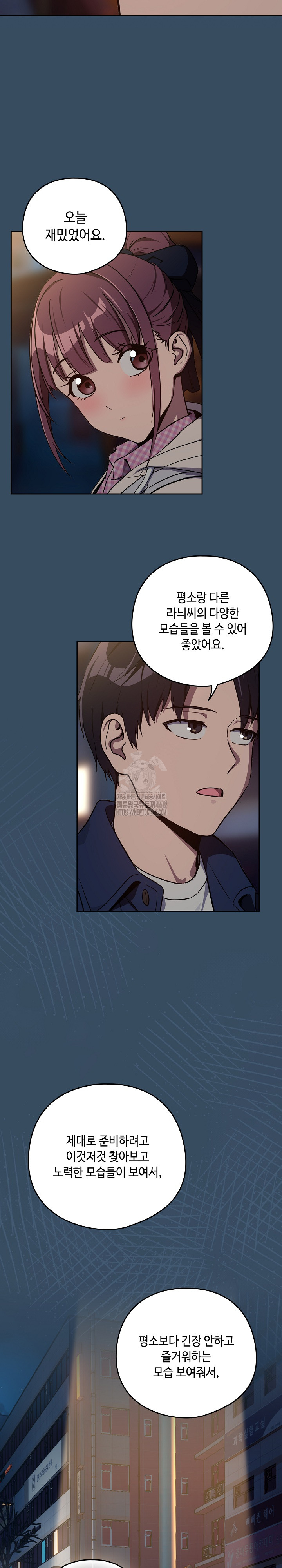 After Work Love Affairs Raw - Chapter 85 - photo - 21