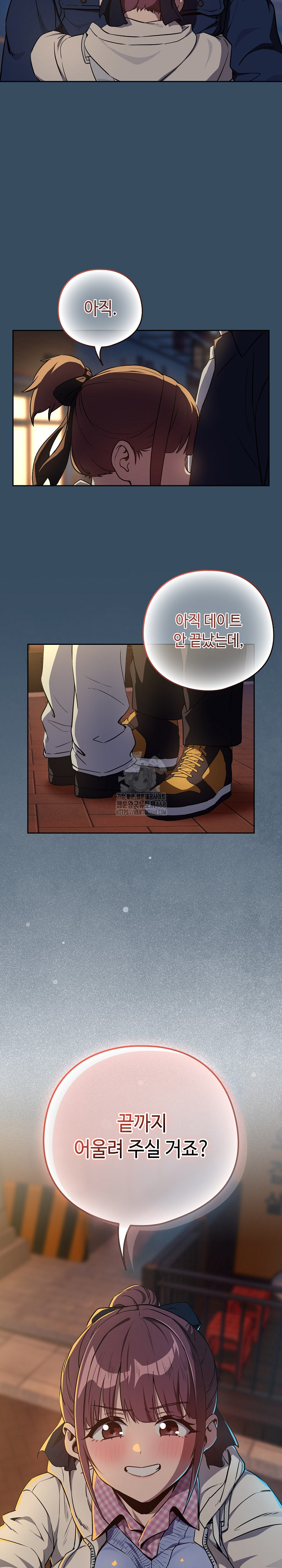 After Work Love Affairs Raw - Chapter 85 - photo - 23