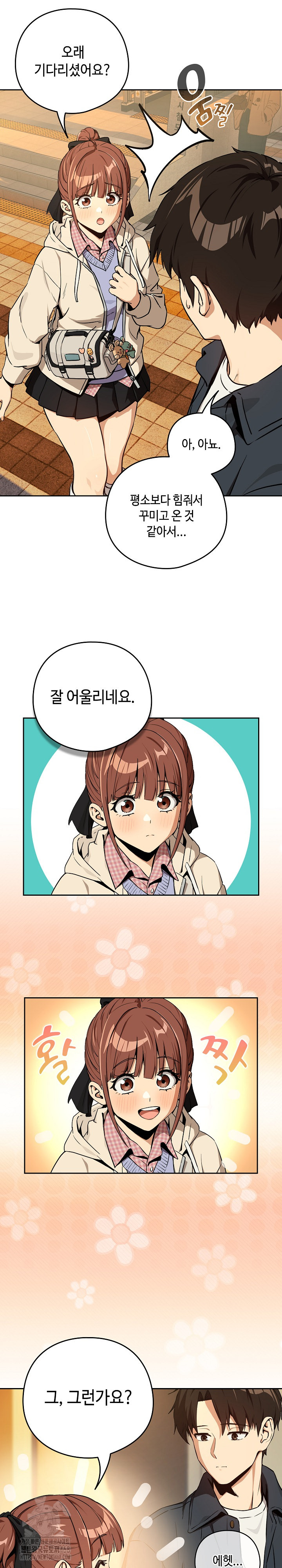 After Work Love Affairs Raw - Chapter 85 - photo - 4