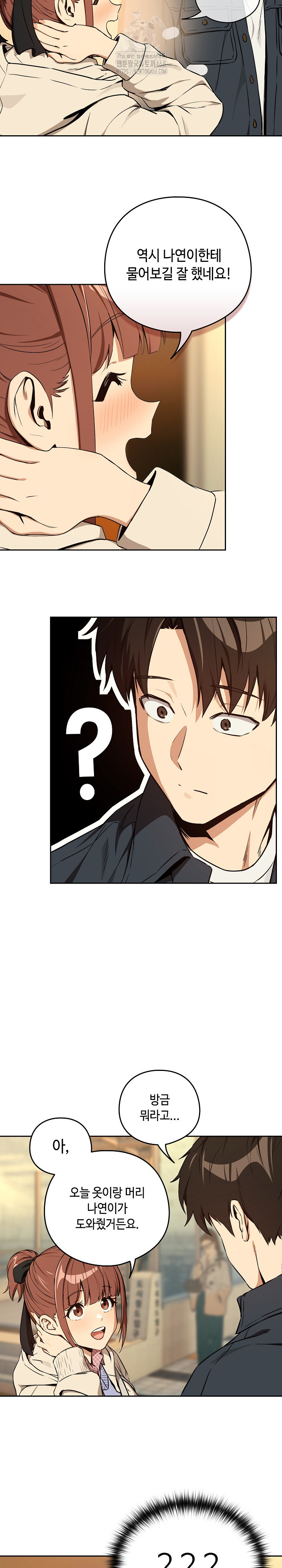 After Work Love Affairs Raw - Chapter 85 - photo - 5