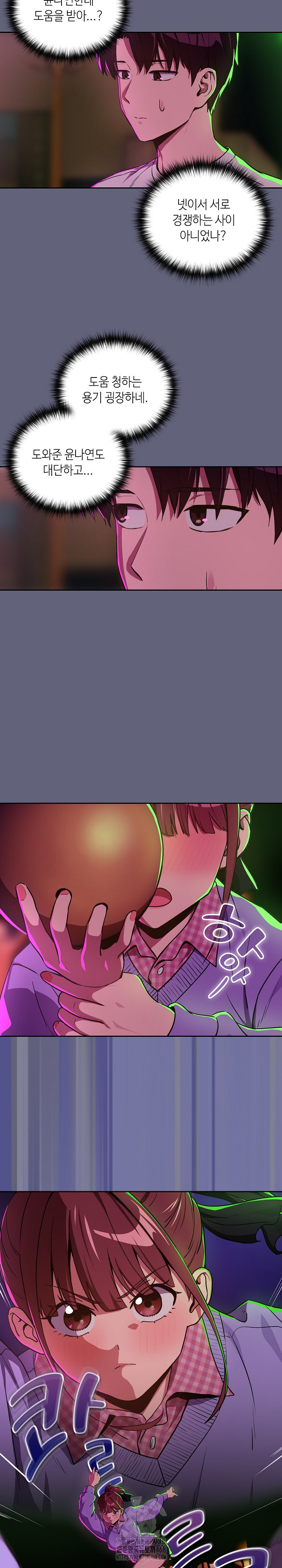 After Work Love Affairs Raw - Chapter 85 - photo - 8