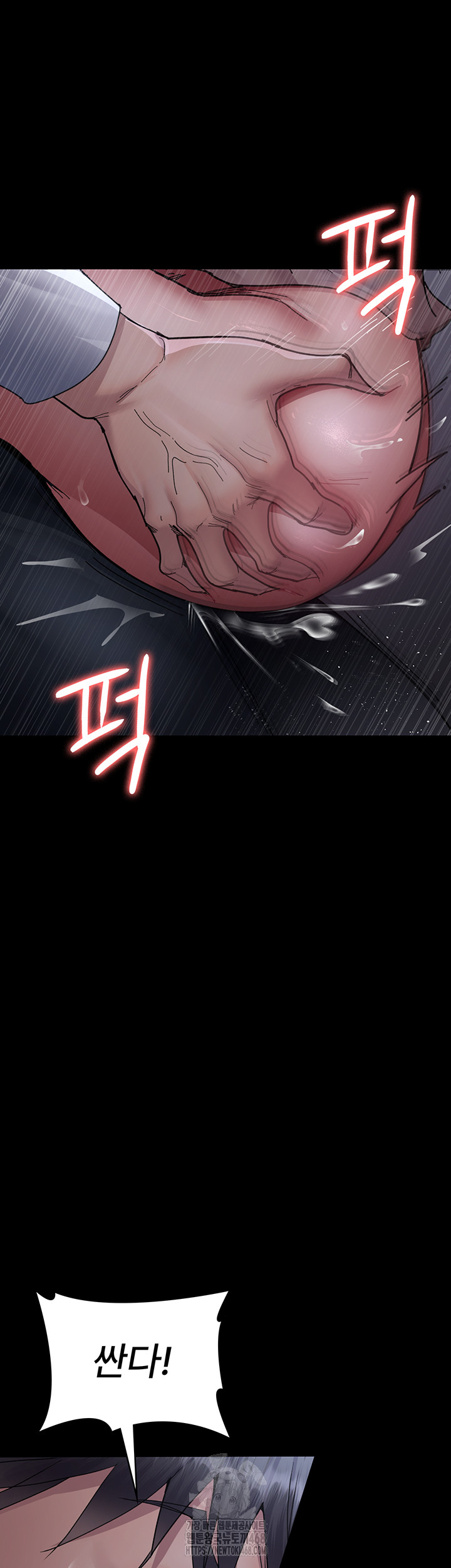 Night Hospital Raw - Chapter 108 - photo - 19