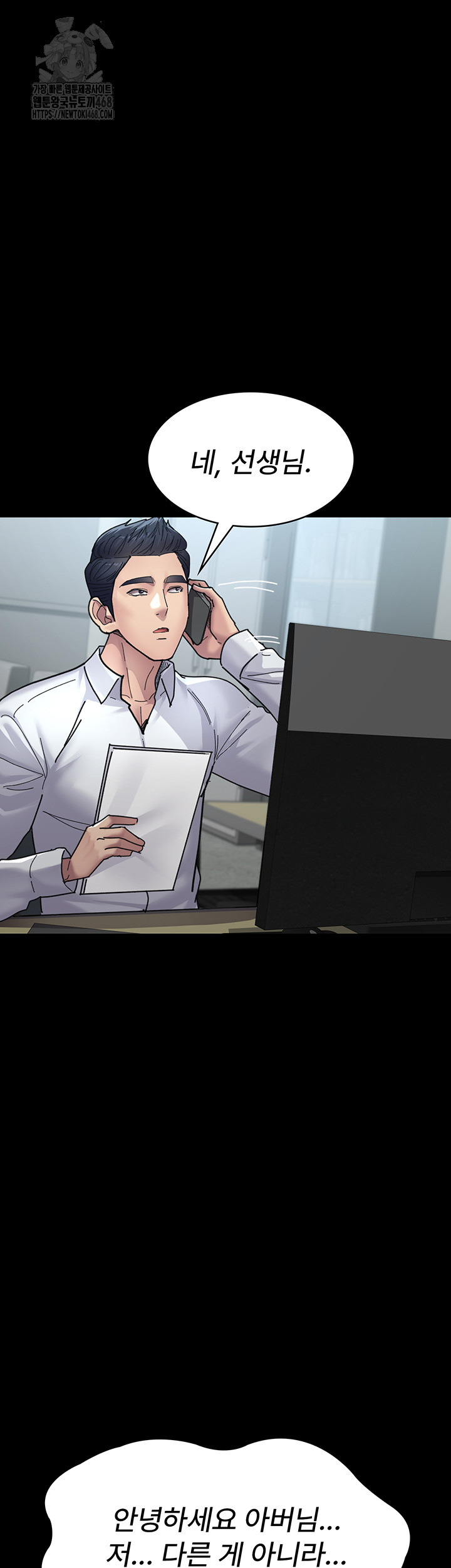 Night Hospital Raw - Chapter 108 - photo - 49