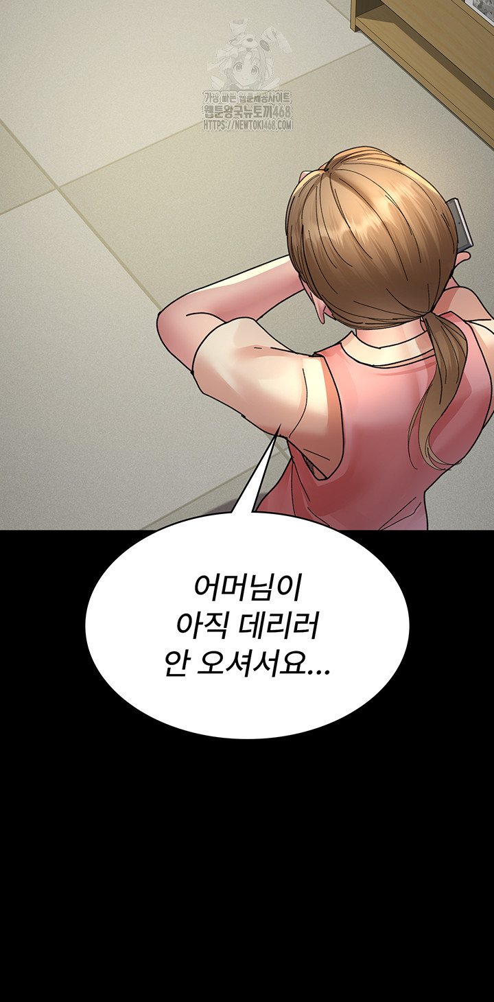 Night Hospital Raw - Chapter 108 - photo - 51