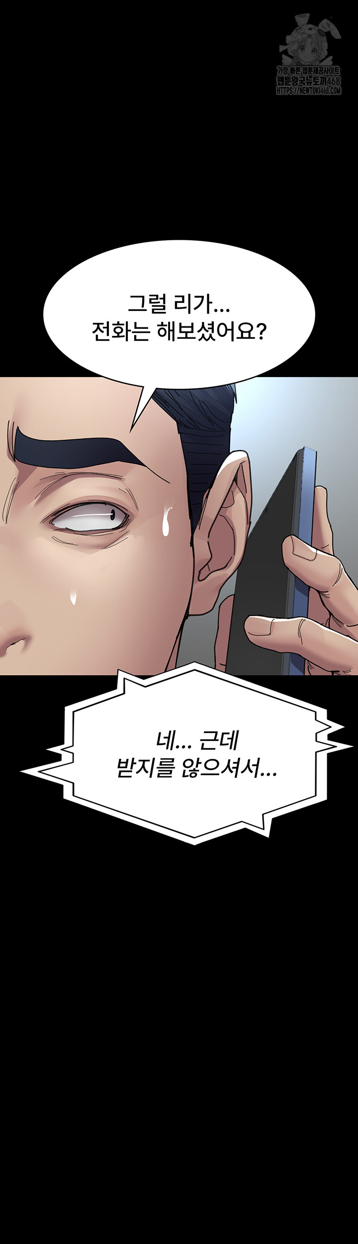Night Hospital Raw - Chapter 108 - photo - 52