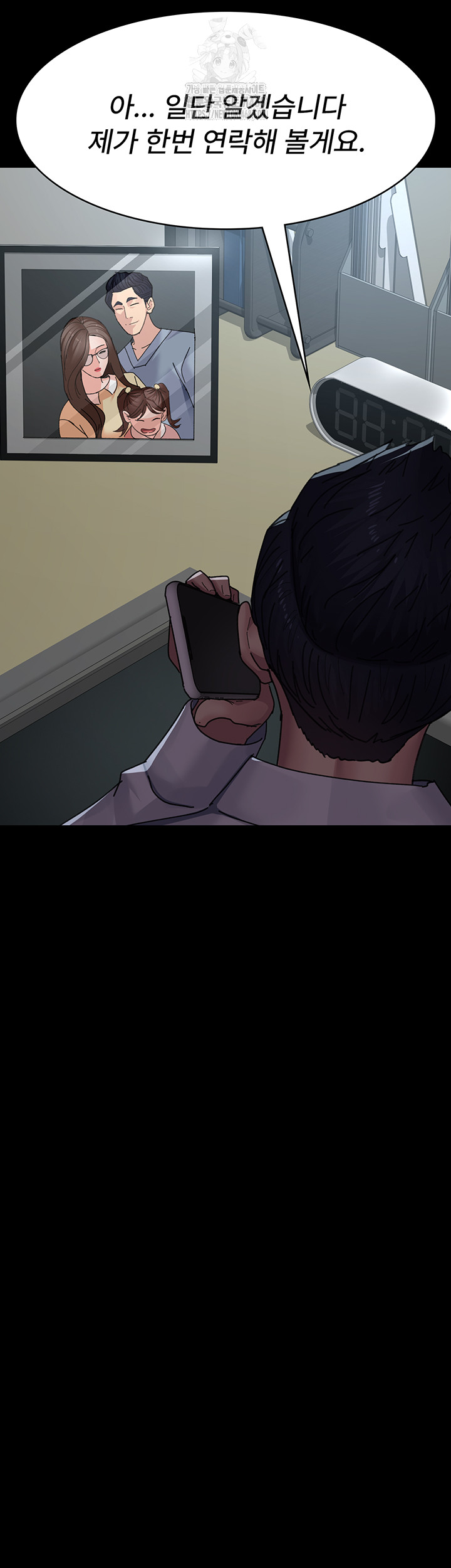 Night Hospital Raw - Chapter 108 - photo - 53