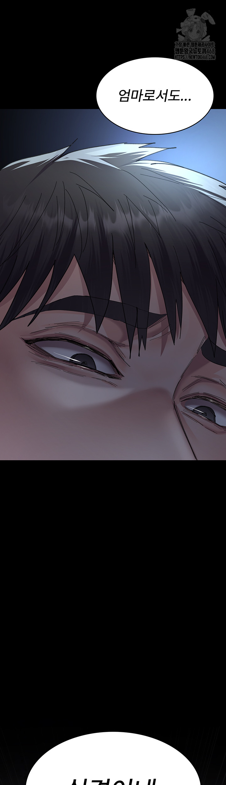 Night Hospital Raw - Chapter 108 - photo - 59