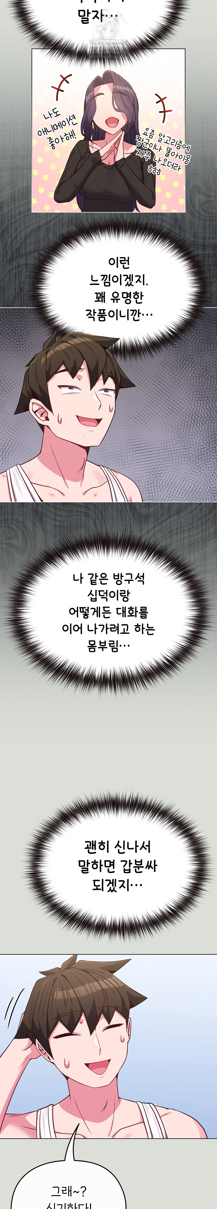 But You’re the Same Age as My Daughter?! Raw - Chapter 34 - photo - 10