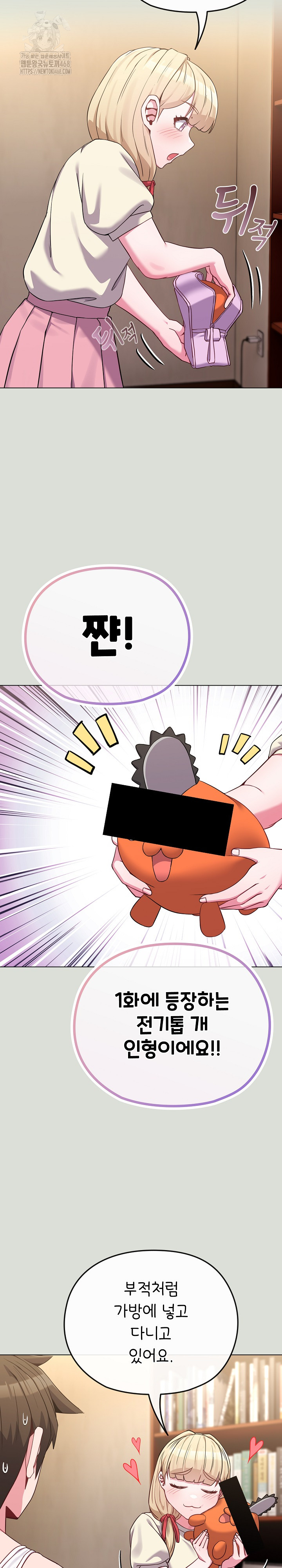 But You’re the Same Age as My Daughter?! Raw - Chapter 34 - photo - 12