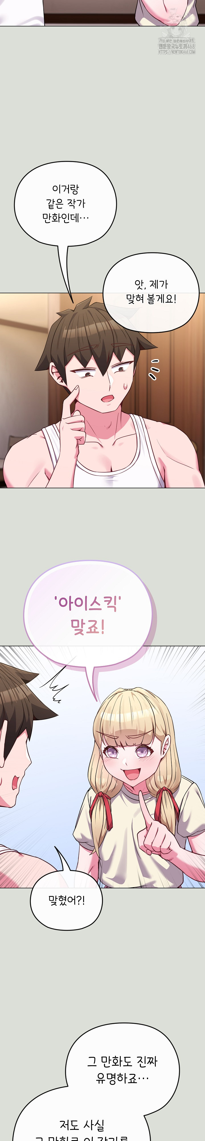But You’re the Same Age as My Daughter?! Raw - Chapter 34 - photo - 14