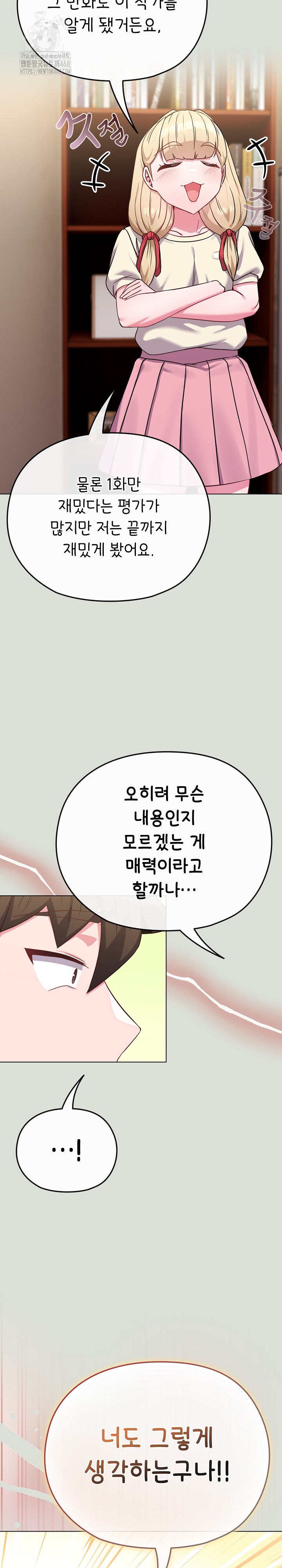 But You’re the Same Age as My Daughter?! Raw - Chapter 34 - photo - 15
