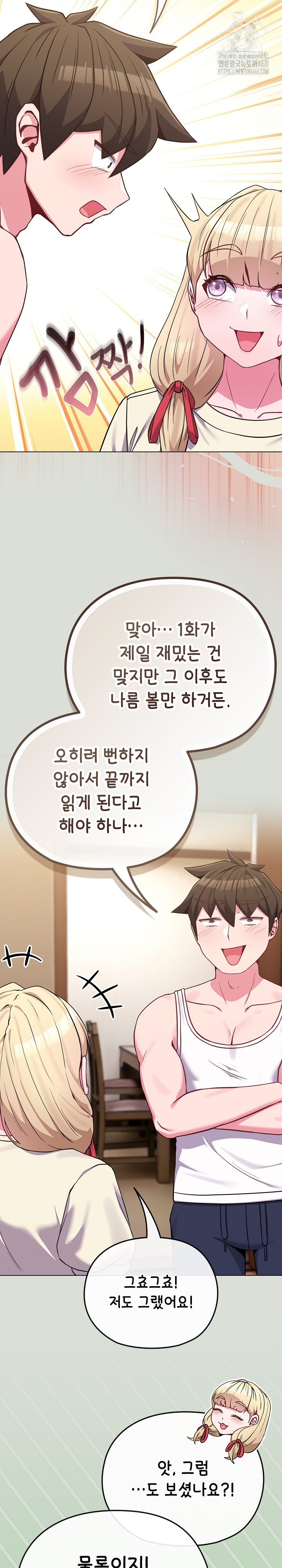 But You’re the Same Age as My Daughter?! Raw - Chapter 34 - photo - 16
