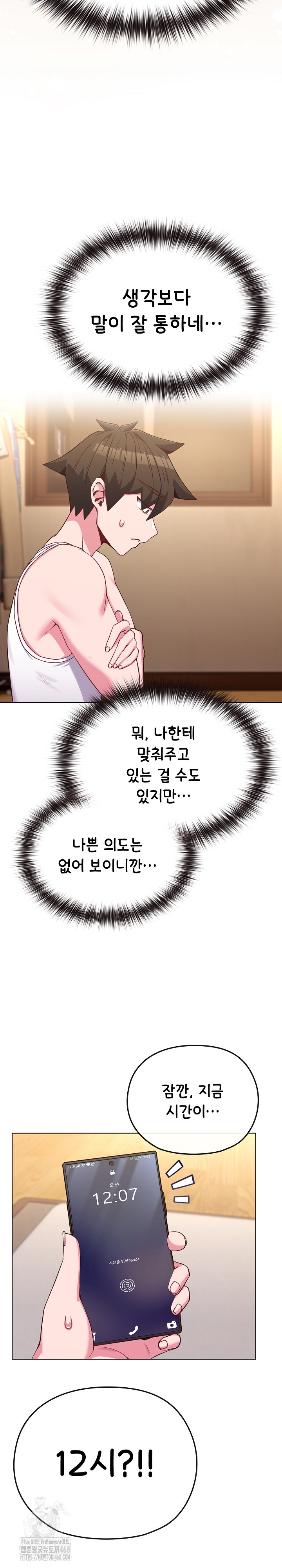 But You’re the Same Age as My Daughter?! Raw - Chapter 34 - photo - 19