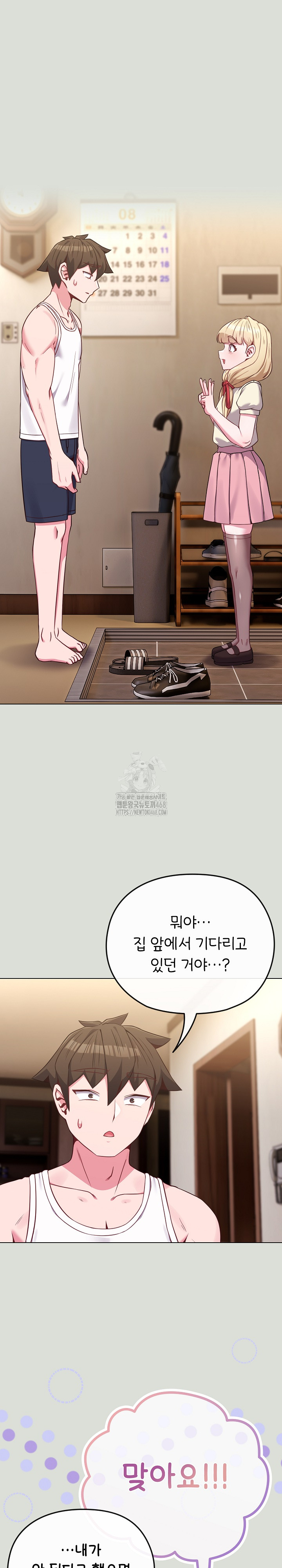 But You’re the Same Age as My Daughter?! Raw - Chapter 34 - photo - 2