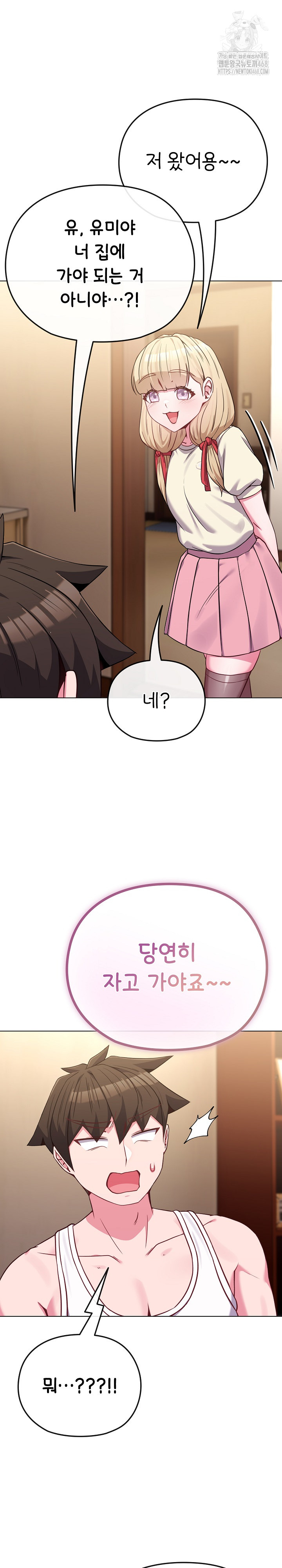 But You’re the Same Age as My Daughter?! Raw - Chapter 34 - photo - 20