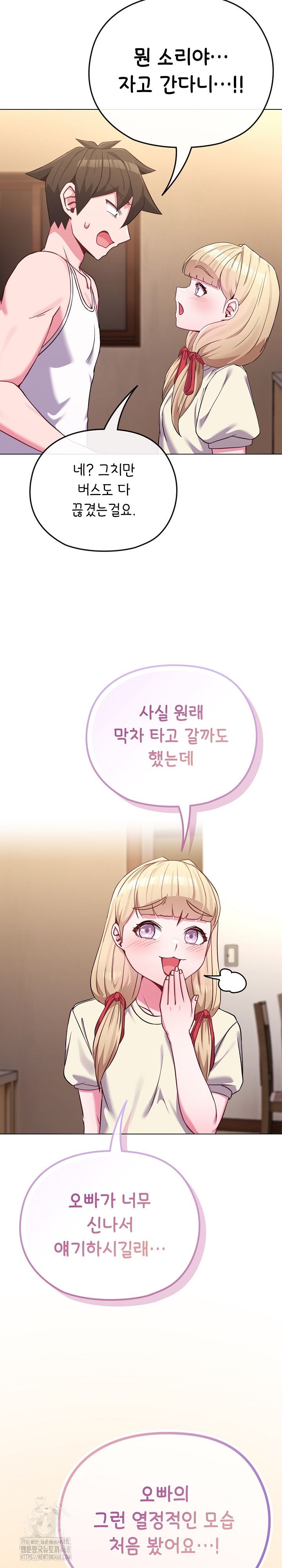 But You’re the Same Age as My Daughter?! Raw - Chapter 34 - photo - 21
